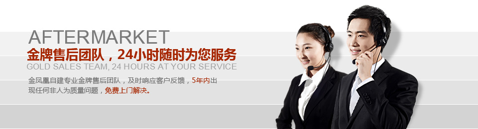 金牌售后團隊，24小時隨時為您服務